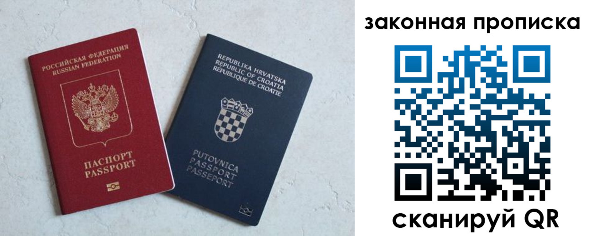 прописка ребенка в Богдановиче