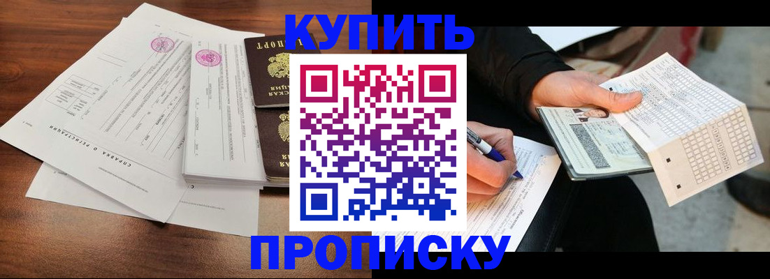 прописка для военкомата в Богдановиче