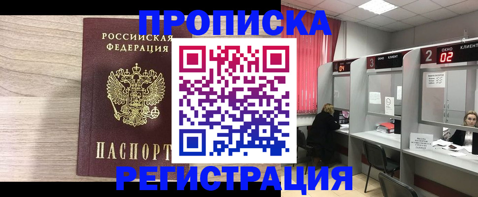где прописаться в Богдановиче