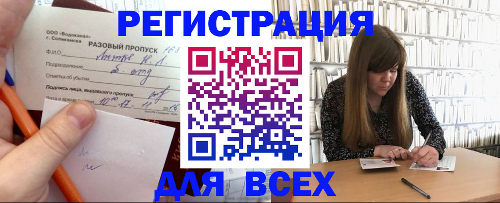 временная прописка в Богдановиче