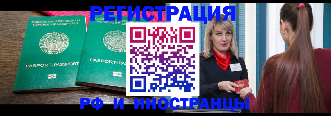 временная регистрация поиск в Богдановиче